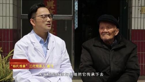 小潘园杨氏推拿杨飞.jpg